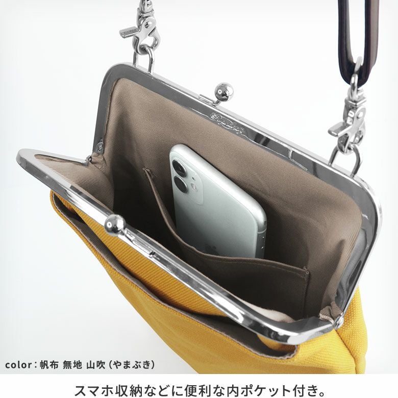 在庫商品】ポケット付きがま口フラットショルダーバッグ【帆布・綿布