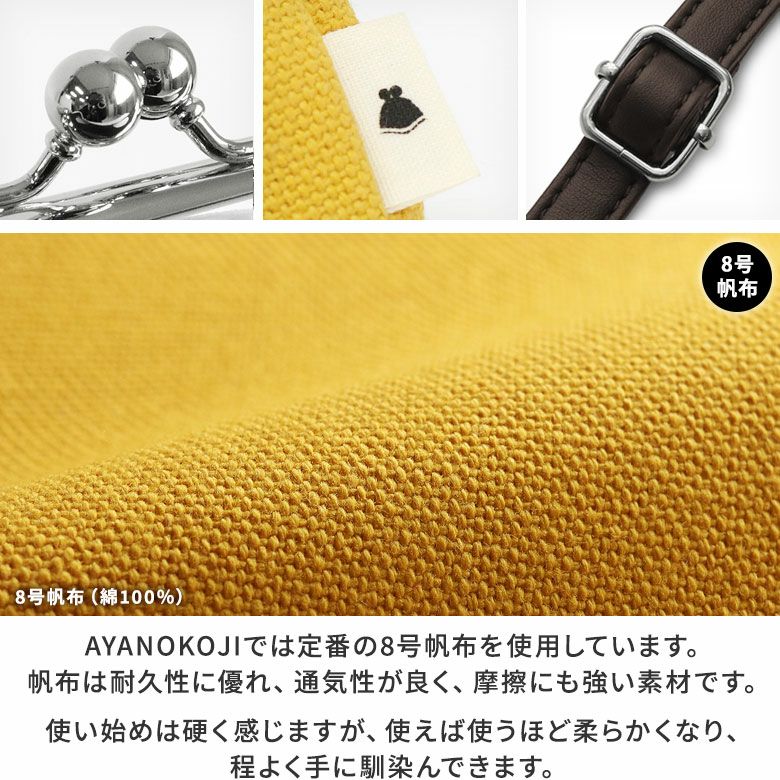 ポケット付きがま口フラットショルダー【帆布・綿布（アソート）】