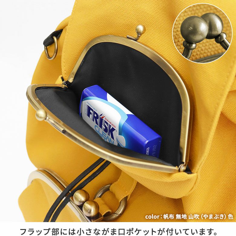 受注生産品】がま口リュック（大）【帆布・綿布（アソート