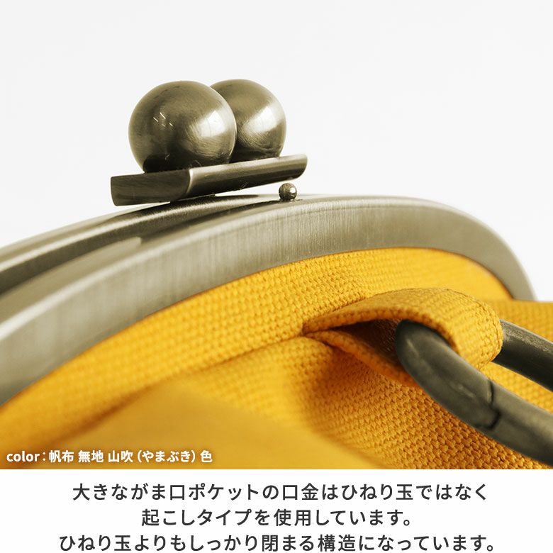 がま口リュック（大）【帆布・綿布（アソート）】