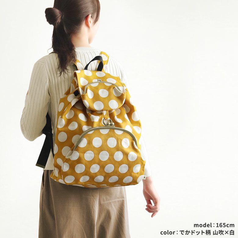 がま口リュック（大）【帆布・綿布（アソート）】