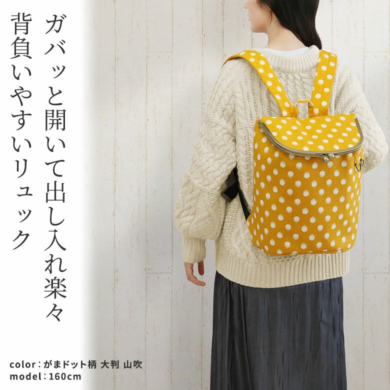 受注生産品】がま口SHOIKOリュック【帆布・唐草/水玉】 | がま口の専門