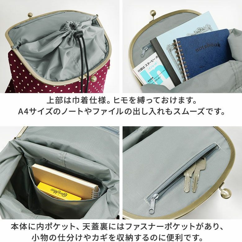 がま口SHOIKOリュック【帆布・唐草/水玉/バードチェック/がまドット柄大判】上部は巾着仕様。紐を縛っておけます。A４サイズのノートやファイルの出し入れもスムーズです。