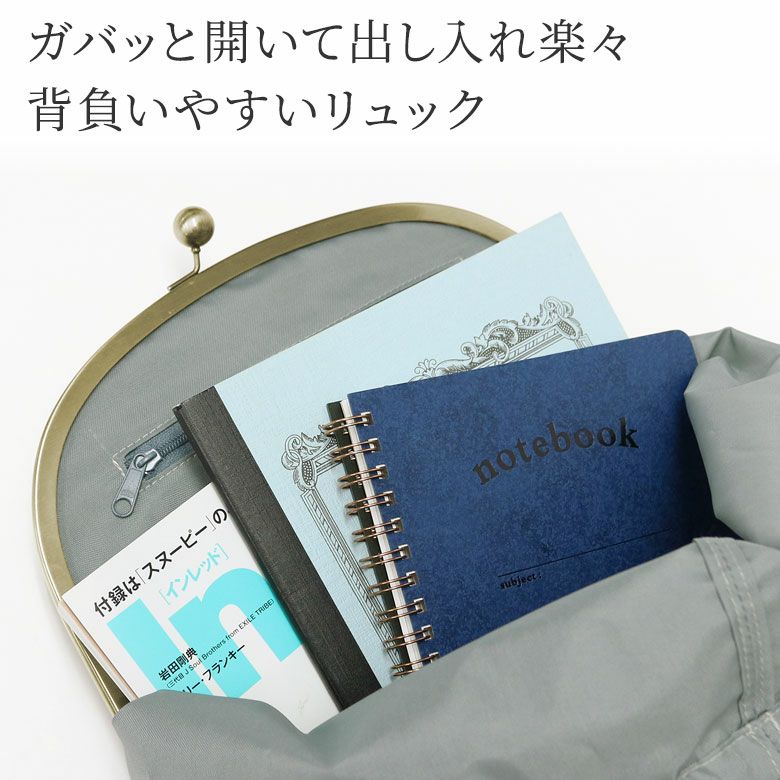 受注生産品】がま口SHOIKOリュック【綿布・ヒッコリー】 | がま口の