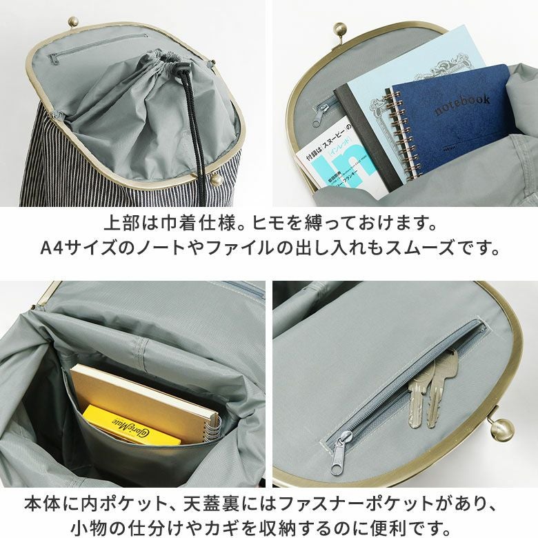 受注生産品】がま口SHOIKOリュック【綿布・ヒッコリー】 | がま口の