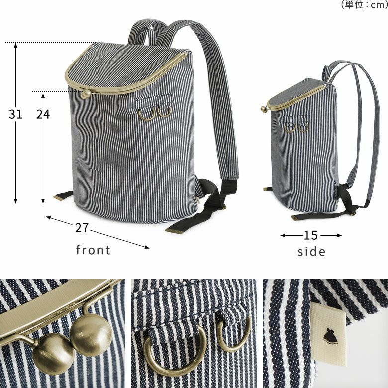 受注生産品】がま口SHOIKOリュック【綿布・ヒッコリー】 | がま口の