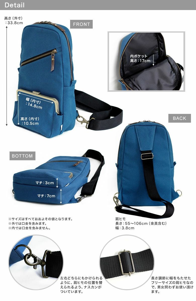 受注生産品】縦型がま口ボディバッグ【帆布・唐草/水玉】 | がま口の