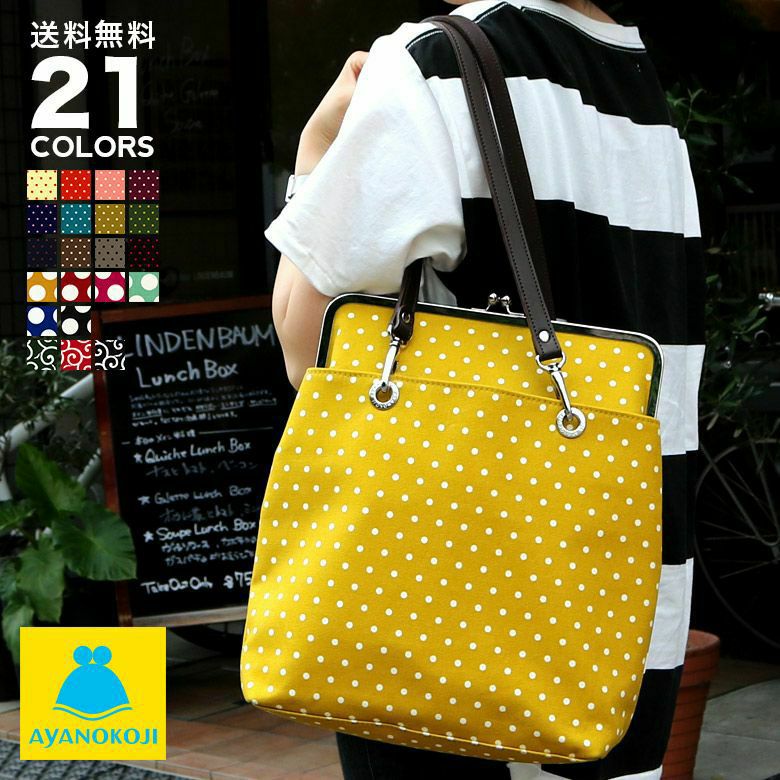 受注生産品】TAWARA型がま口ボストンバッグ【帆布・唐草/水玉