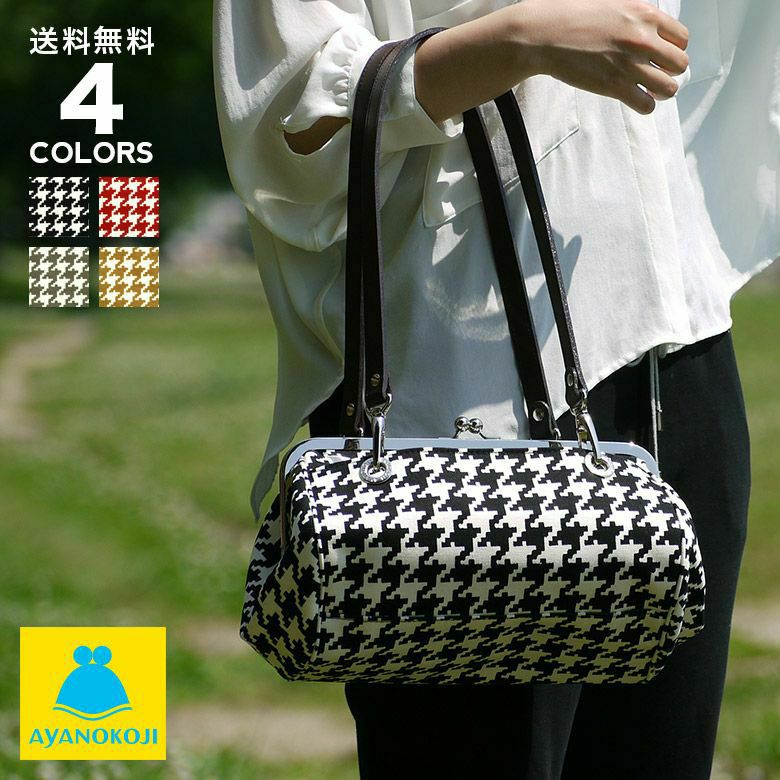 受注生産品】TAWARA型がま口ボストンバッグ【帆布・バードチェック