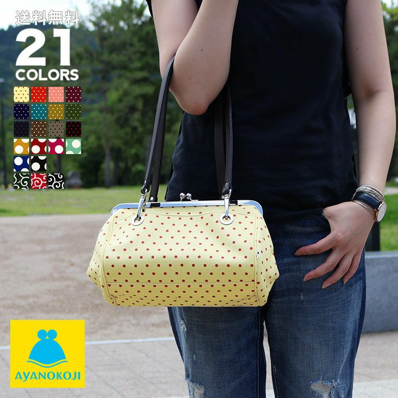 受注生産品】TAWARA型がま口ボストンバッグ【帆布・唐草/水玉