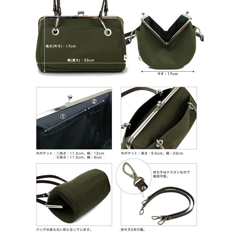 TAWARA型がま口ボストンバッグ【帆布・がまドット柄】ディテール