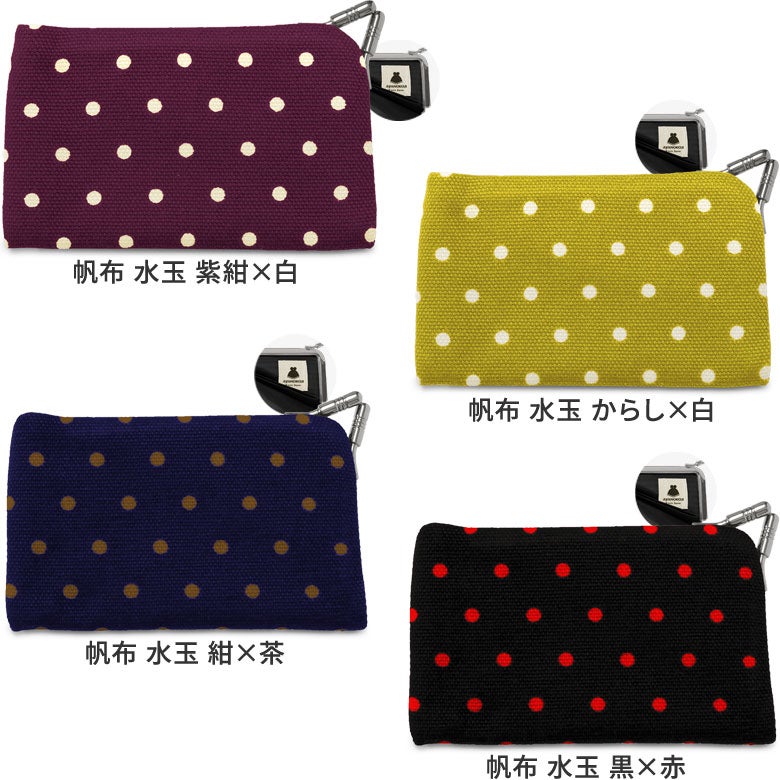  【在庫商品】仕切り付きがま口カードケース【帆布 在庫限り（アソート）】 [M便 1/6]カラーバリエーション