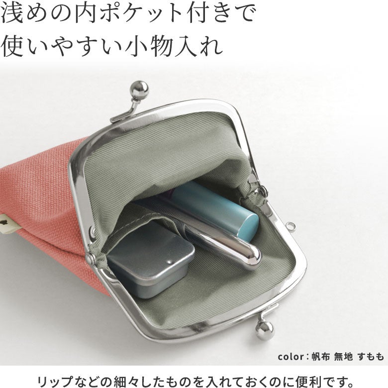 がま口シガレットケース【帆布・綿布（アソート）】