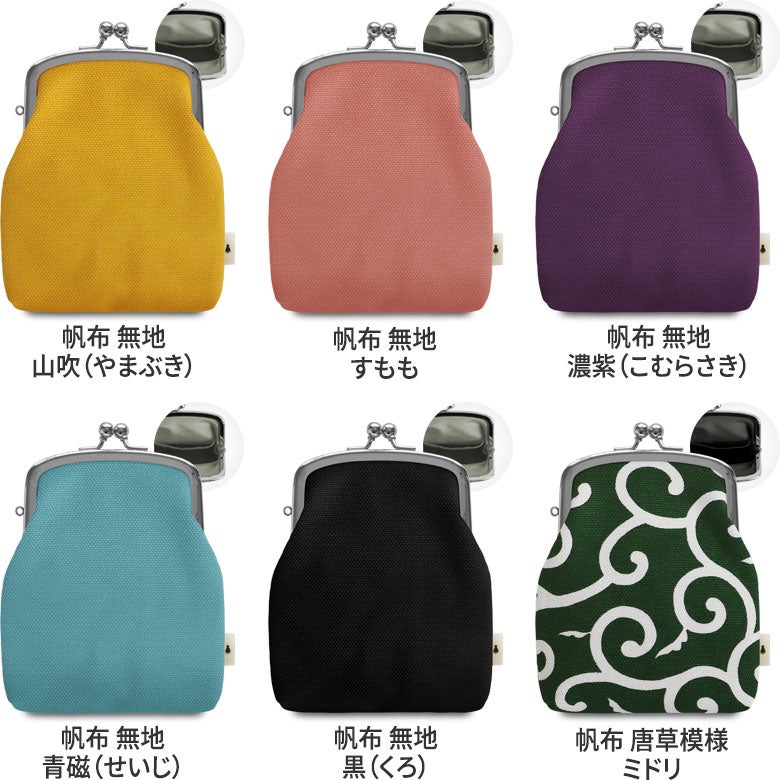 がま口シガレットケース【帆布・綿布（アソート）】