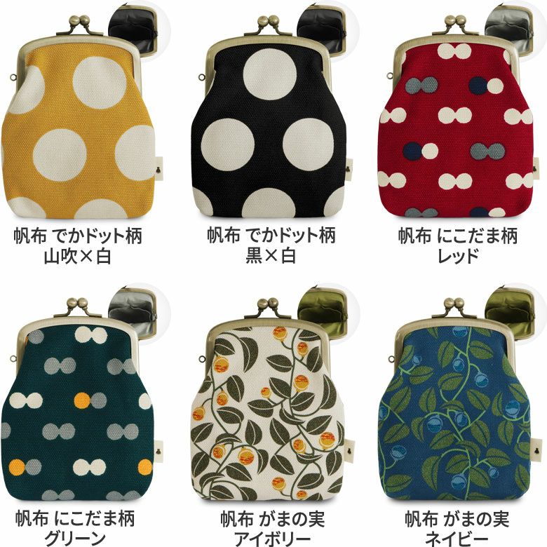 がま口シガレットケース【帆布・綿布（アソート）】