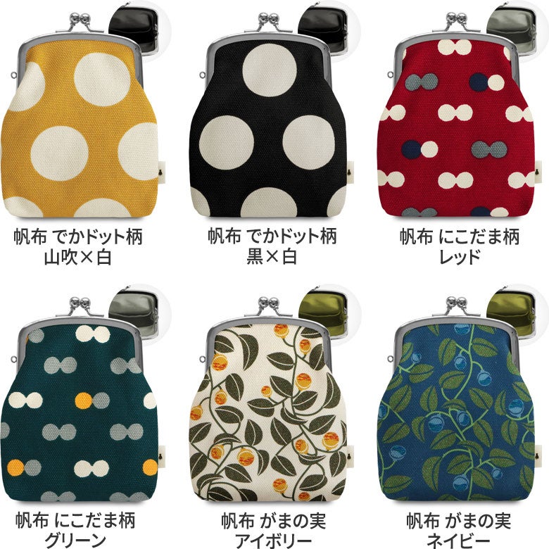 がま口シガレットケース【帆布・綿布（アソート）】