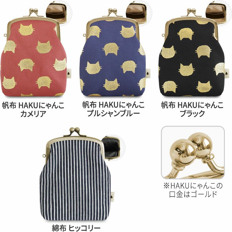 在庫商品】がま口シガレットケース【帆布・綿布（アソート）】 [M便 1