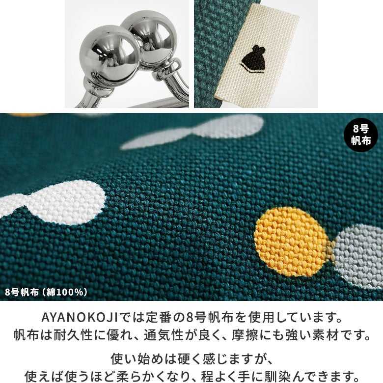 がま口シガレットケース【帆布・綿布（アソート）】