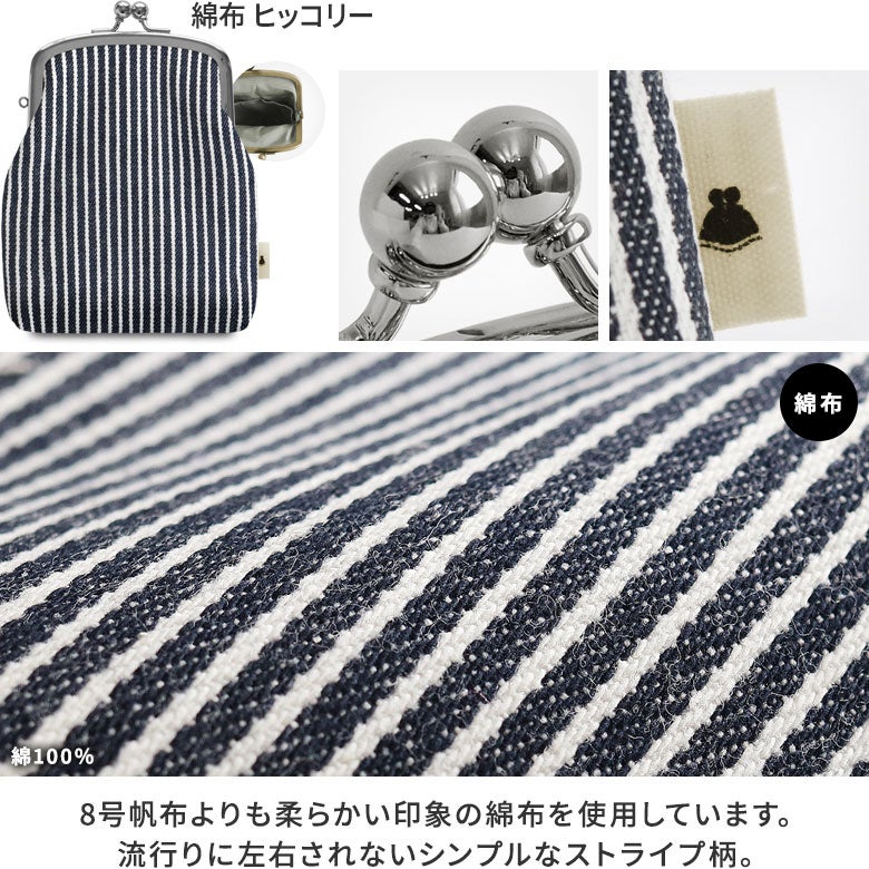 がま口シガレットケース【帆布・綿布（アソート）】