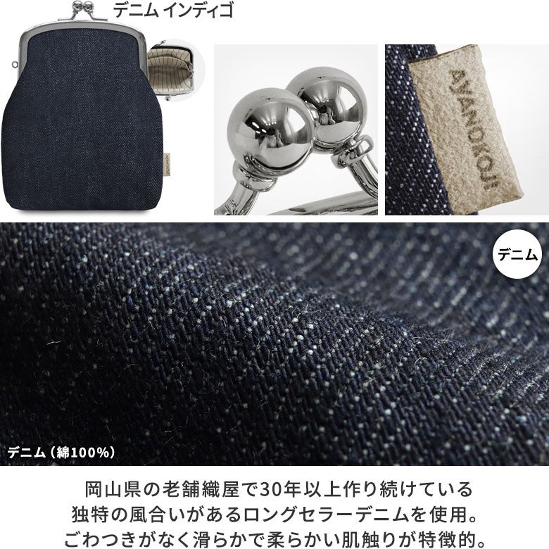 がま口シガレットケース【帆布・綿布（アソート）】