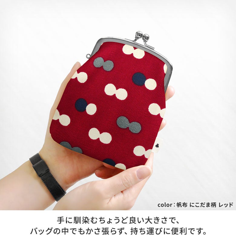 がま口シガレットケース【帆布・綿布（アソート）】