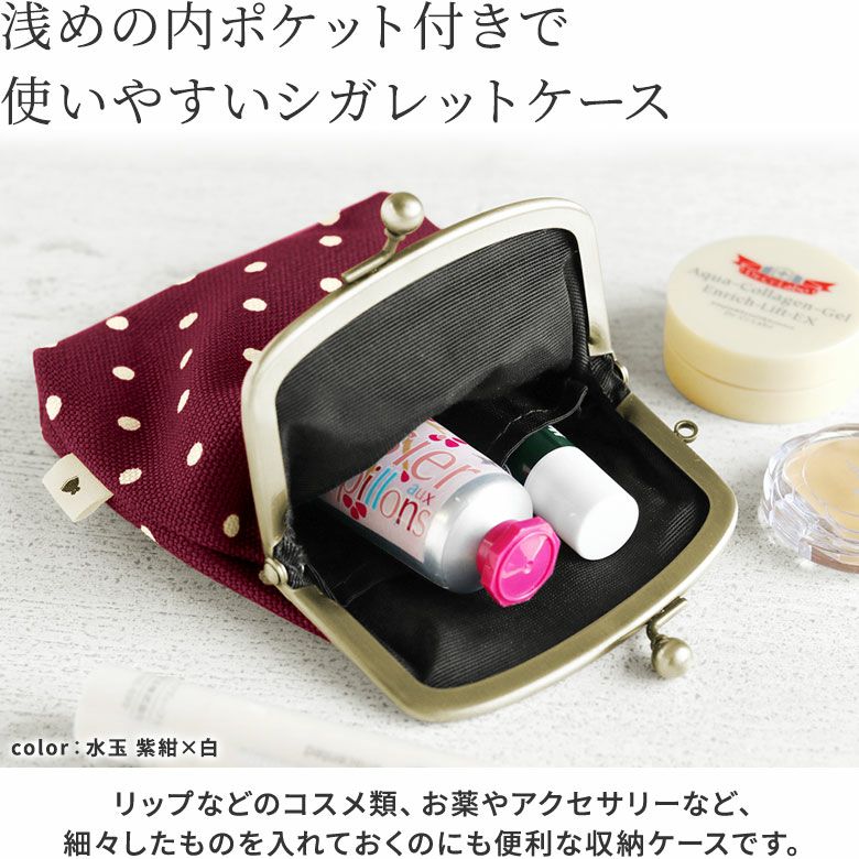 在庫商品】がま口シガレットケース【帆布 廃番（アソート）】 [M便 1/4
