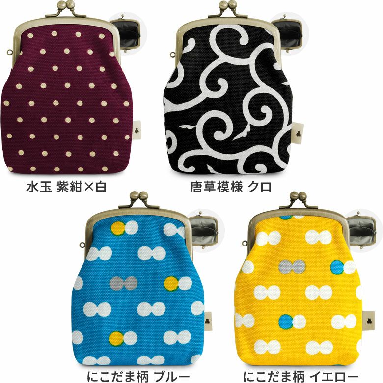 在庫商品】がま口シガレットケース【帆布 廃番（アソート）】 [M便 1/4