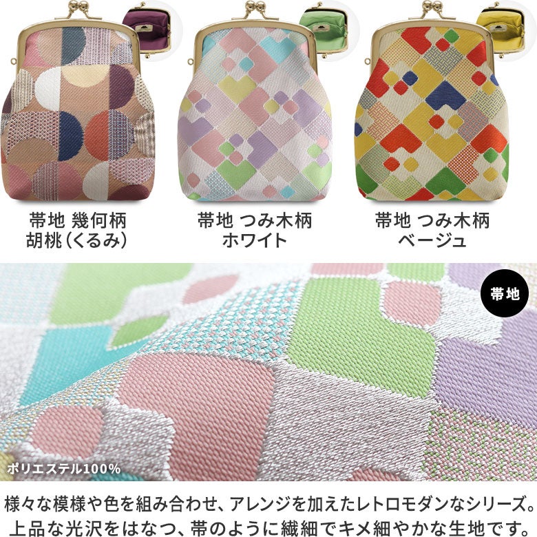 がま口シガレットケース【金襴・帯地（アソート）】
