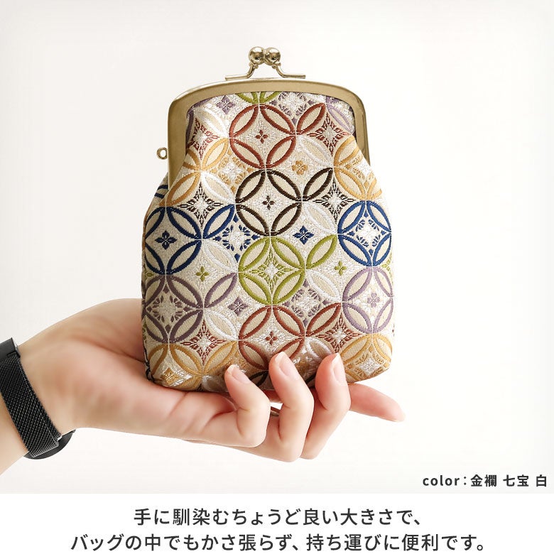がま口シガレットケース【金襴・帯地（アソート）】