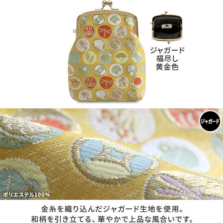 がま口小物入れ【金襴・帯地・ジャガード（アソート）】