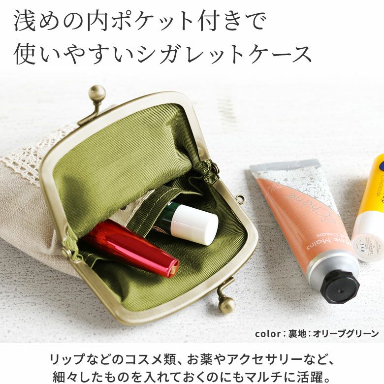 在庫商品】がま口シガレットケース【リネン】 [M便 1/4] | がま口の
