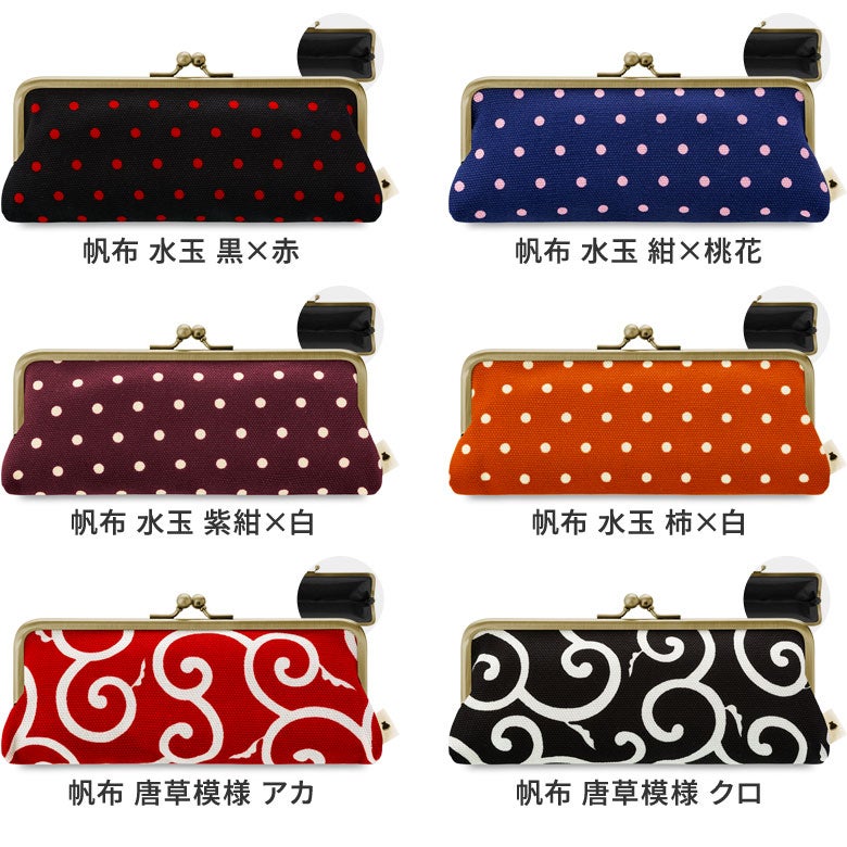 【在庫商品】がま口平ペンケース【帆布 在庫限り（アソート）】 [M便 1/5]