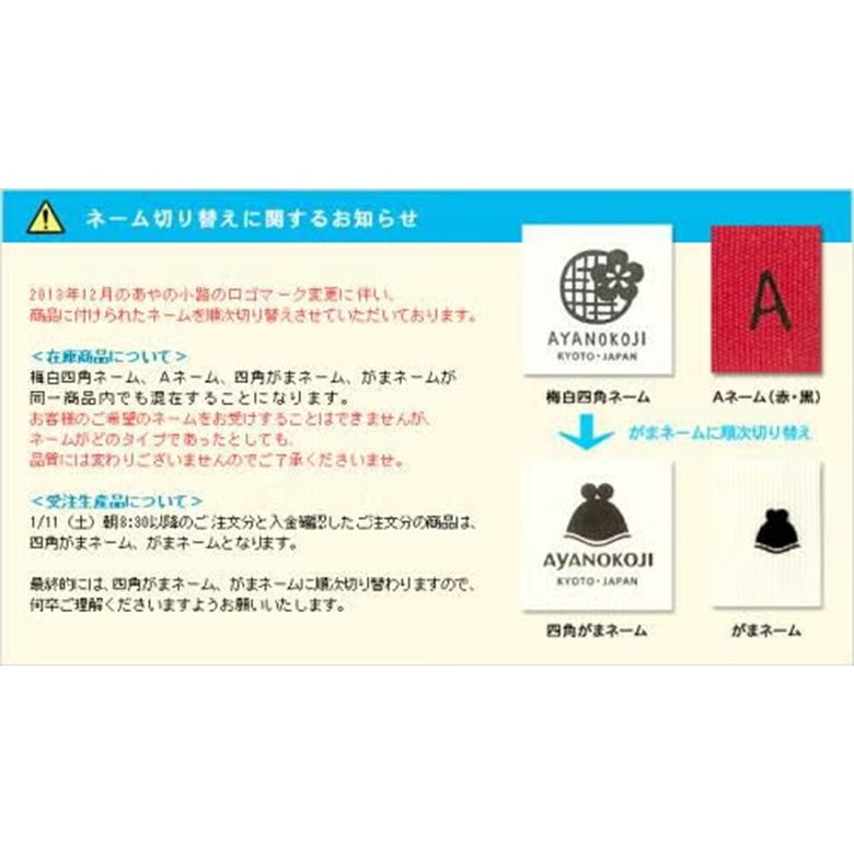 がま口平ペンケース【帆布・無地】ネーム切り替えに関するお知らせ