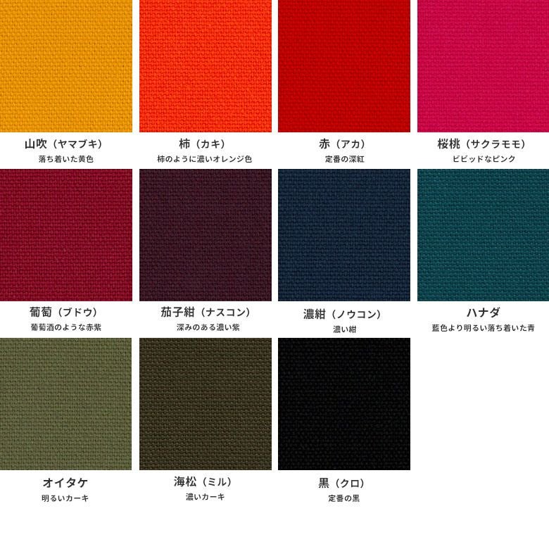 がま口平ペンケース【帆布・無地】カラーバリエーション