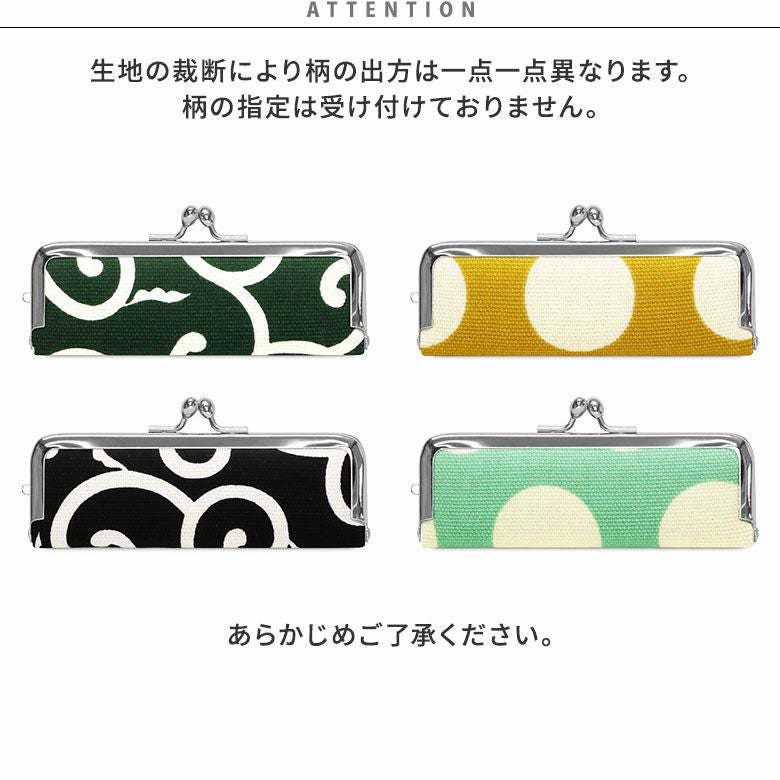 在庫商品】がま口印鑑ケース【帆布・唐草/水玉】 [M便 1/8] | がま口の