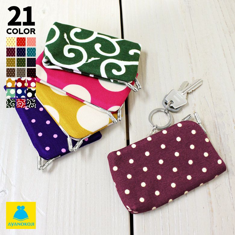 在庫商品】がま口キーケース【帆布・唐草/水玉】 [M便 1/6] | がま口の