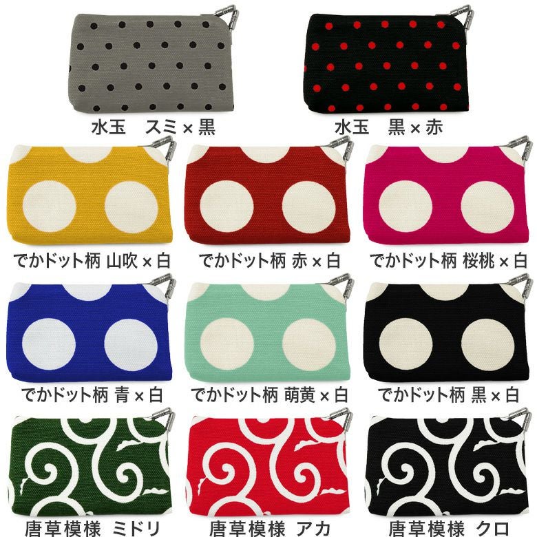 がま口キーケース【帆布・唐草/水玉】カラーバリエーション
