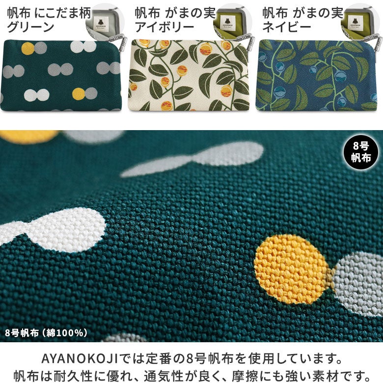 がま口キーケース【帆布・綿布（アソート）】ディテール