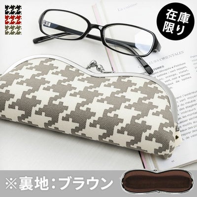 山型がま口メガネケース【帆布・バードチェック】メインイメージ