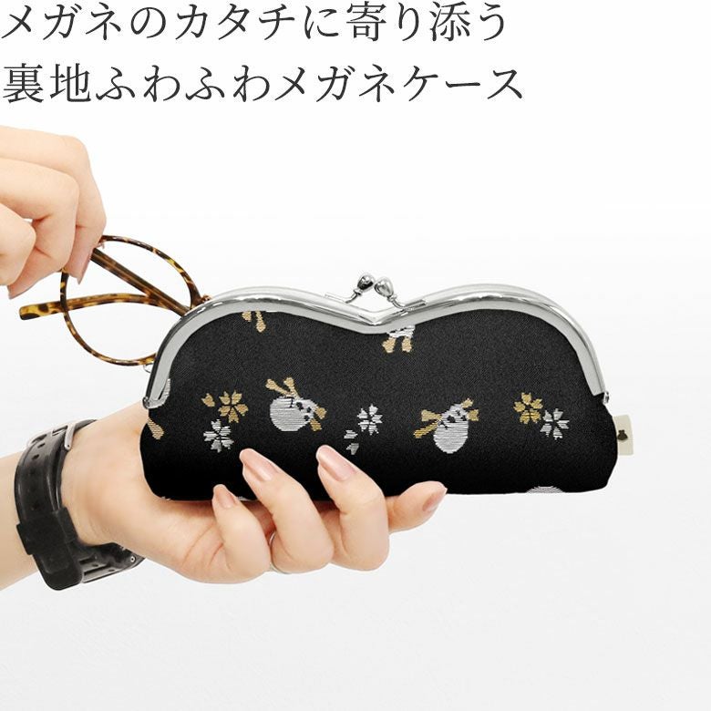 山型がま口メガネケース【ドクロ金襴】メガネのカタチに寄り添う、裏地ふわふわメガネケース。