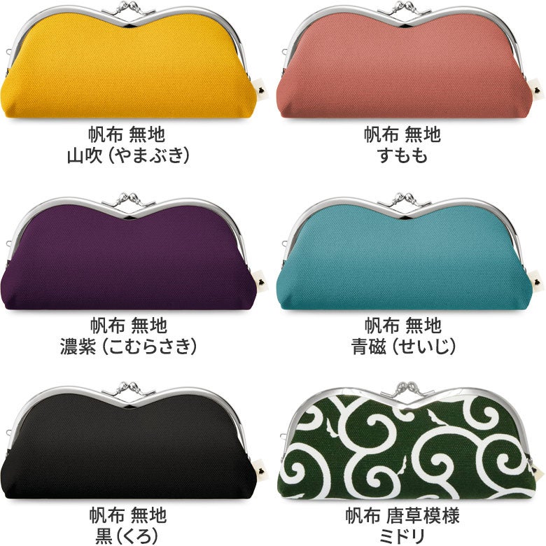 在庫商品】山型がま口メガネケース【帆布・綿布・デニム（アソート）】 [M便 4/5]