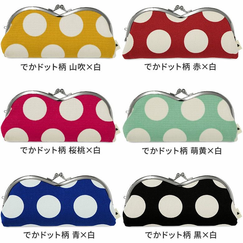 在庫商品】山型がま口メガネケース【帆布・唐草/水玉】 [M便 9/10