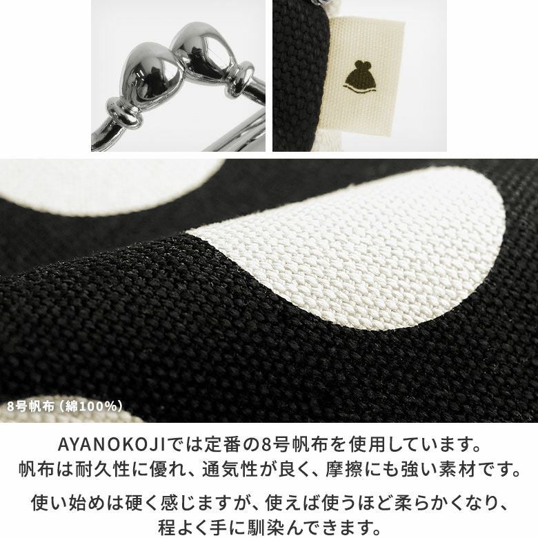 在庫商品】山型がま口メガネケース【帆布・唐草/水玉】 [M便 9/10