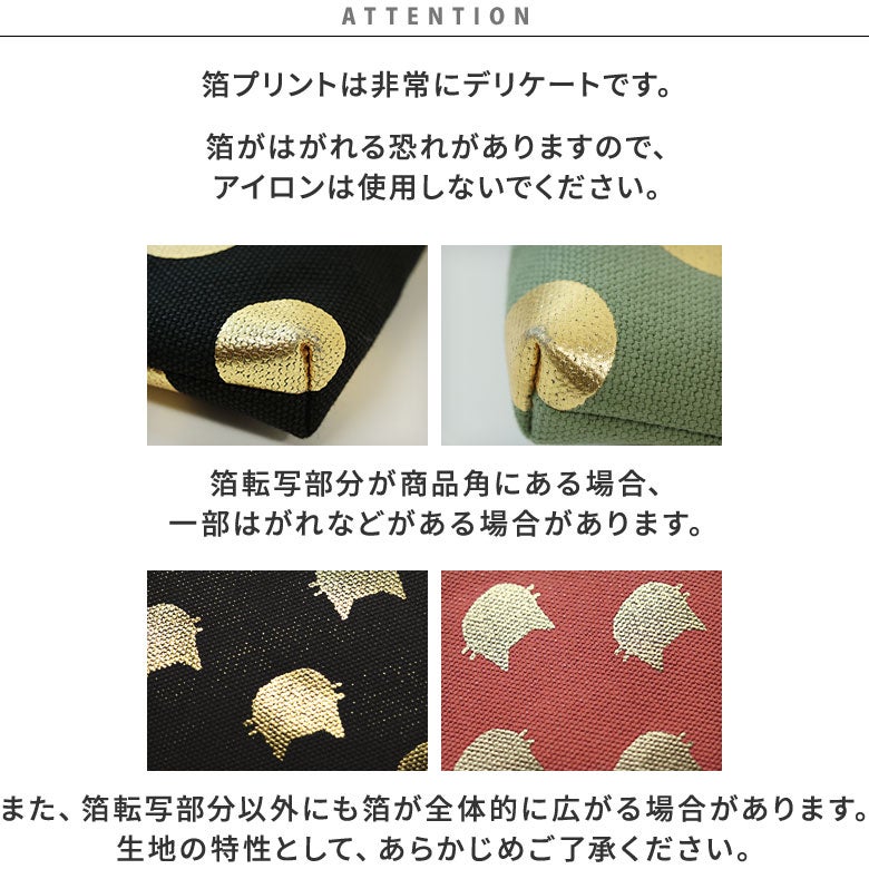 山型がま口メガネケース【帆布・綿布・デニム（アソート）】　注意事項アテンションコメント