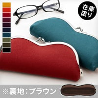 山型がま口メガネケース【帆布・無地】メインイメージ