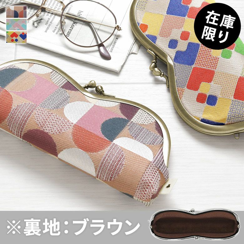 在庫商品】山型がま口メガネケース【帯地】 [M便 9/10] | がま口の専門