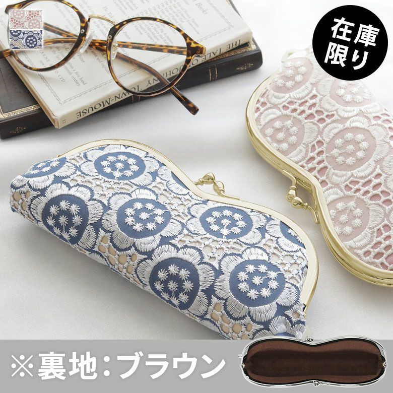 在庫商品】山型がま口メガネケース【ポリッシュレース】 [M便 9/10