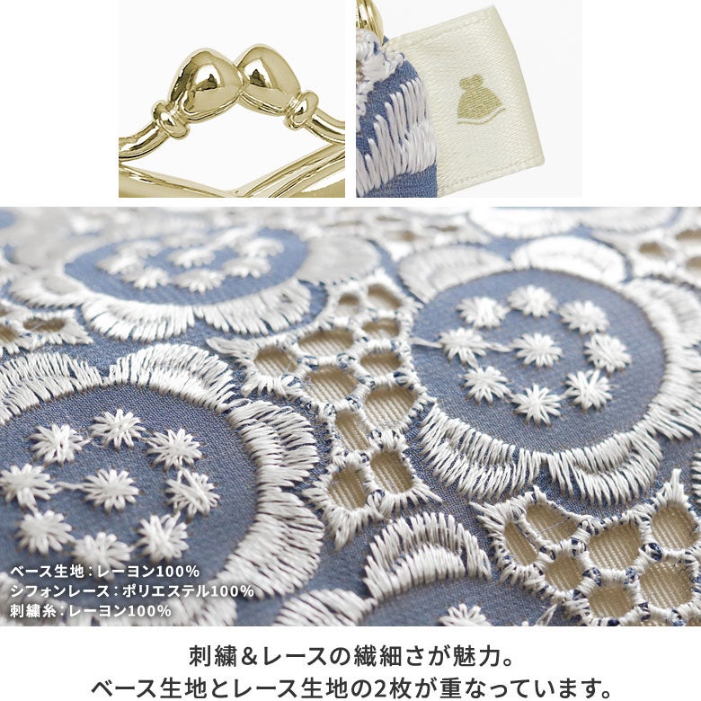 【在庫商品】山型がま口メガネケース【ポリッシュレース】 [M便 4/5]