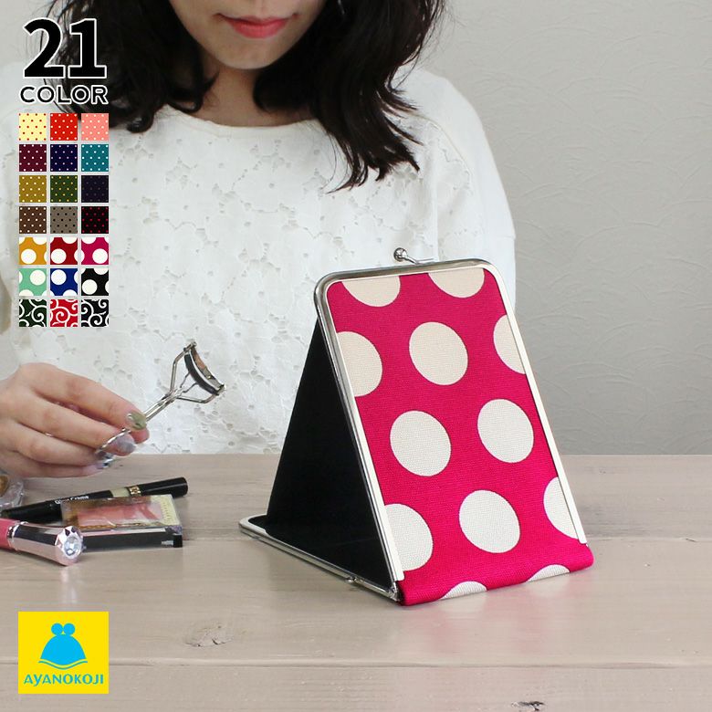 在庫商品】がま口立て鏡（大）【帆布・唐草/水玉】 [M便 1/2] | がま口