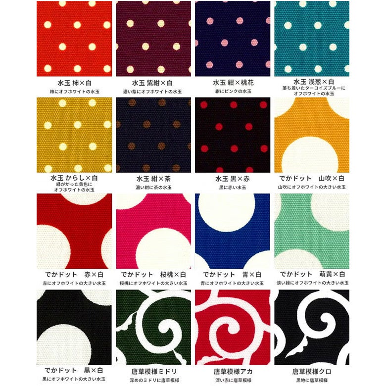 がま口立て鏡（大）【帆布・唐草/水玉】カラーバリエーション